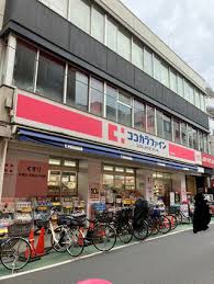 ドラックストア　ココカラファイン荏原町店（ドラッグストア）まで488m