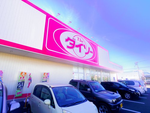 その他　ザ・ダイソー 焼津石津店（その他）まで1693m