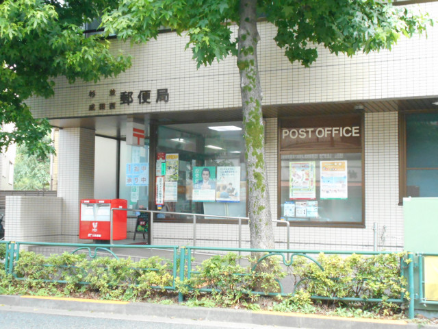 郵便局　杉並成田西郵便局（郵便局）まで80m