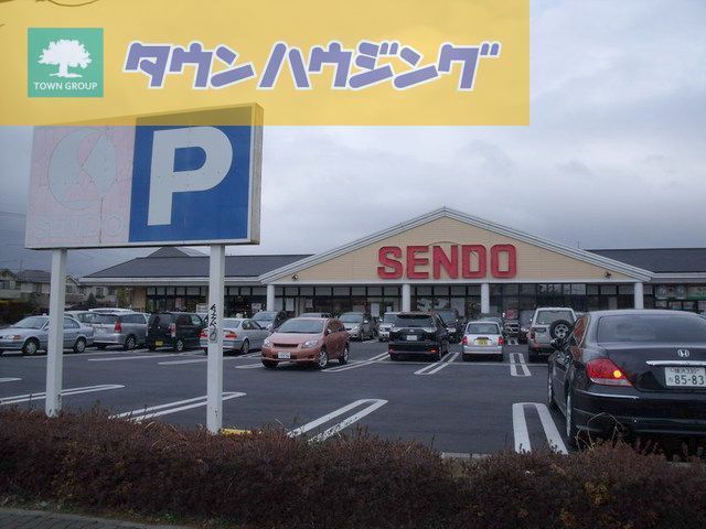 スーパー　SENDO美しが丘店（スーパー）まで1300m