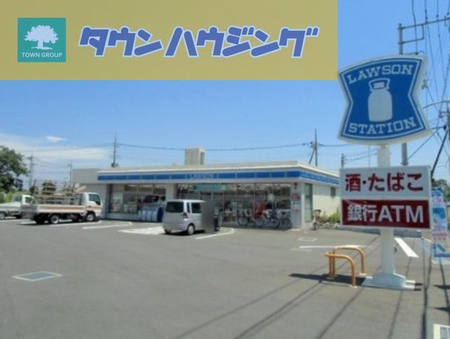 コンビニ　ローソン千葉若松町店（コンビニ）まで330m