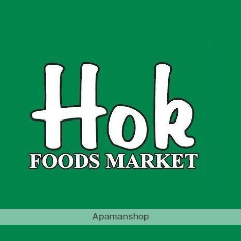 スーパー　ホック昭和町店（スーパー）まで809m