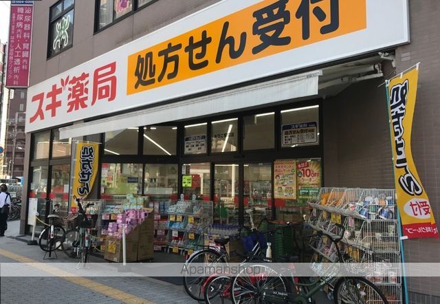 ドラックストア　スギ薬局　あびこ駅前店（ドラッグストア）まで140m
