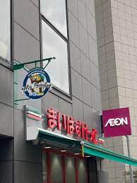 スーパー　まいばすけっと 新宿外苑西通り店（スーパー）まで39m