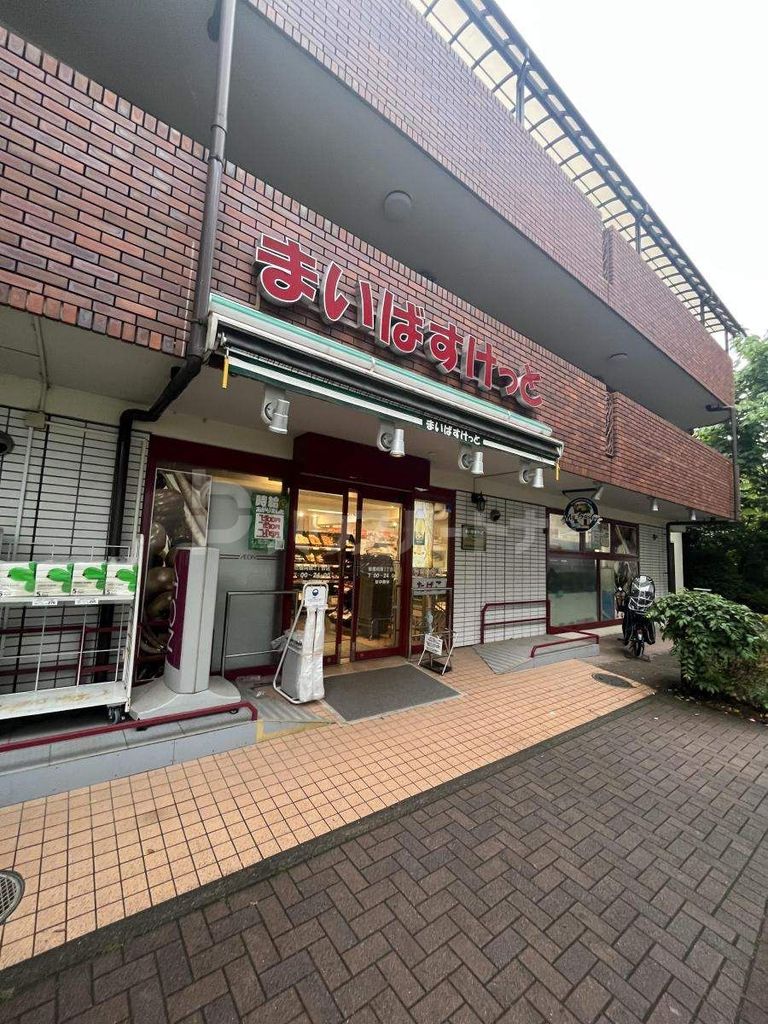 スーパー　まいばすけっと板橋向原3丁目店（スーパー）まで410m