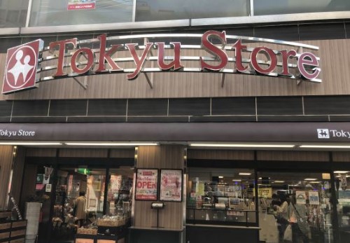 スーパー　東急ストア 目黒店（スーパー）まで298m