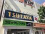 ショッピングセンター　TSUTAYA 長居駅前店（ショッピングセンター）まで680m