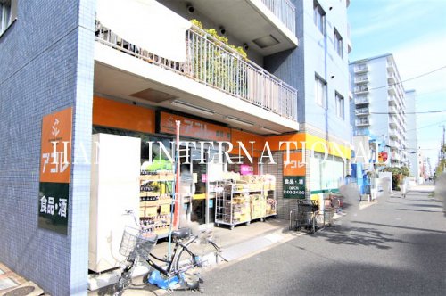 スーパー　アコレ 南初富5丁目店（スーパー）まで1102m