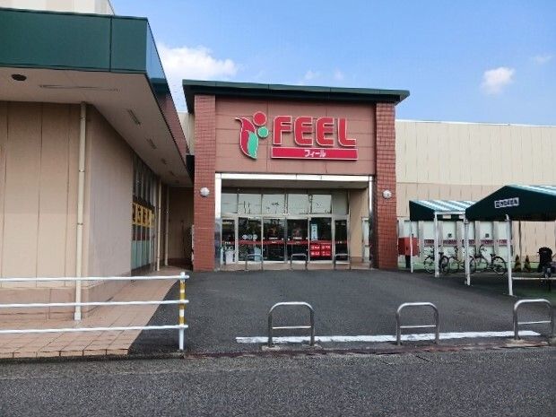 スーパー　フィールスマイルプラザ（スーパー）まで1290m