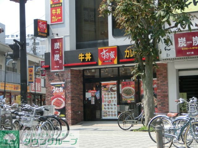 飲食店　すき家（飲食店）まで545m