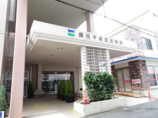 病院　藤枝平成記念病院（病院）まで2400m