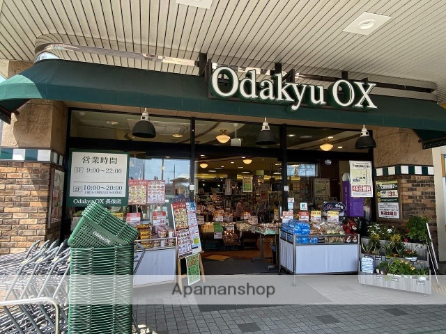 その他　セイムス長後店（その他）まで426m