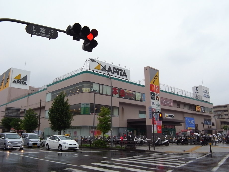 スーパー　アピタ戸塚店（スーパー）まで616m