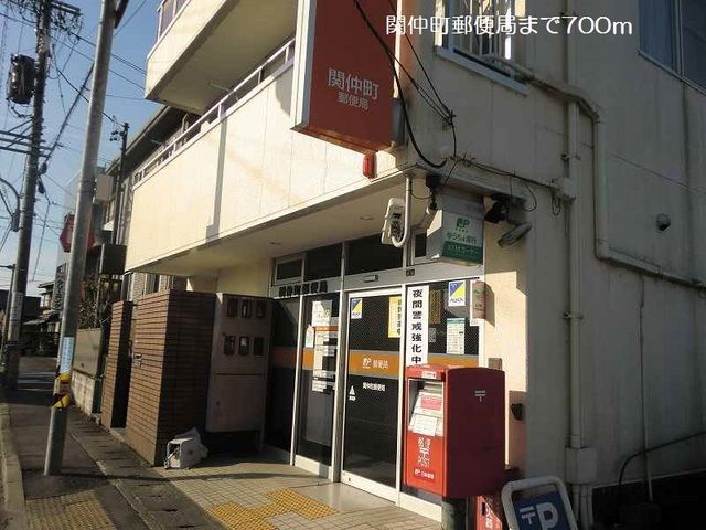 郵便局　関仲町郵便局（郵便局）まで700m