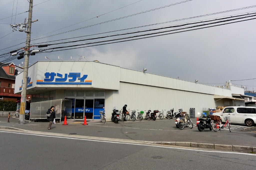 スーパー　サンディ 宮之阪店（スーパー）まで136m