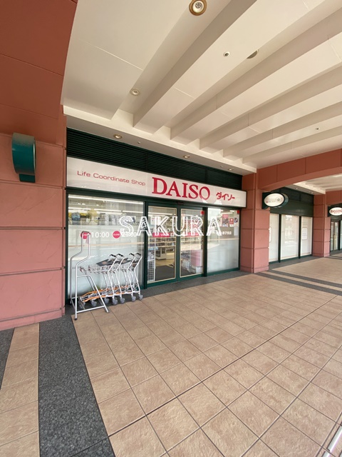 その他　ザ・ダイソー オルト新子安店（その他）まで702m