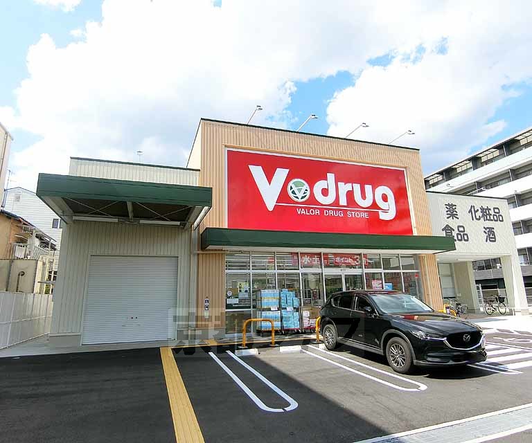 ドラックストア　V・drug向日町店（ドラッグストア）まで650m