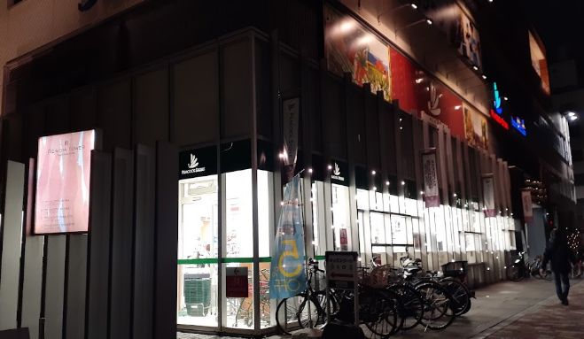 スーパー　ピーコックストア 上池袋店（スーパー）まで1343m