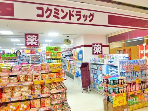 ドラックストア　（株）コクミン 十三店（ドラッグストア）まで338m