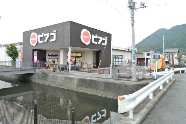 スーパー　ピアゴ（９：００～２１：００）（スーパー）まで350m