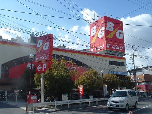 スーパー　ビッグ（スーパー）まで2500m
