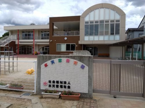 幼稚園・保育園　水天宮保育園（幼稚園・保育園）まで1059m
