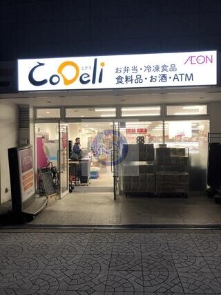 スーパー　CoDeli大阪常盤町店（スーパー）まで350m