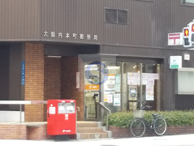 郵便局　大阪内本町郵便局（郵便局）まで530m