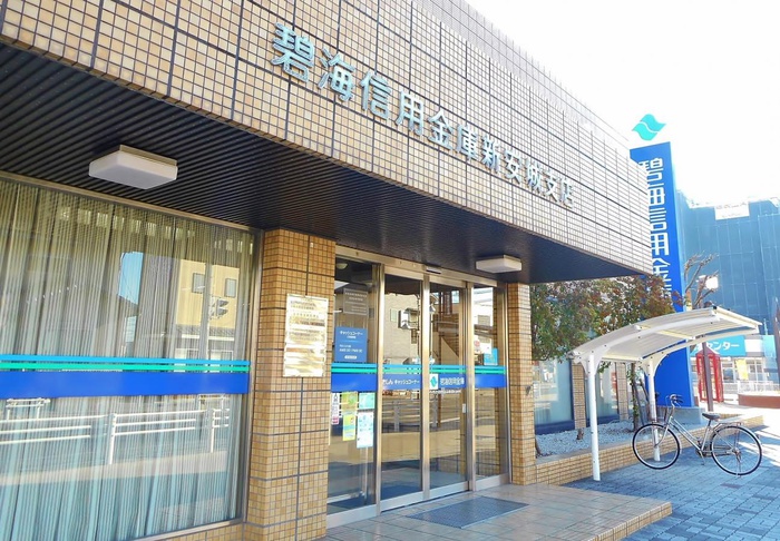 銀行　碧海信用金庫（銀行）まで66m