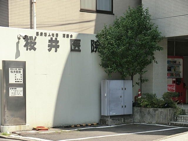 病院　桜井病院（病院）まで750m