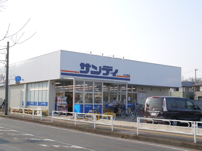 スーパー　サンディ鶴ヶ岡店（スーパー）まで400m