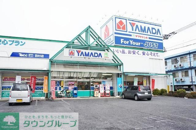 ショッピングセンター　ヤマダ電機テックランド羽村店（ショッピングセンター）まで1080m