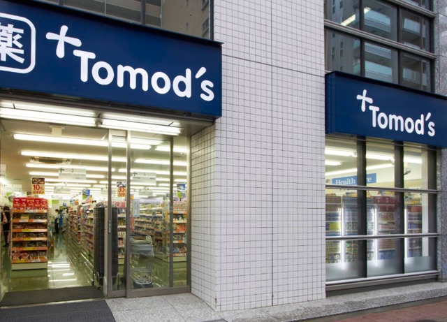 ドラックストア　トモズ西新宿五丁目店（ドラッグストア）まで2059m