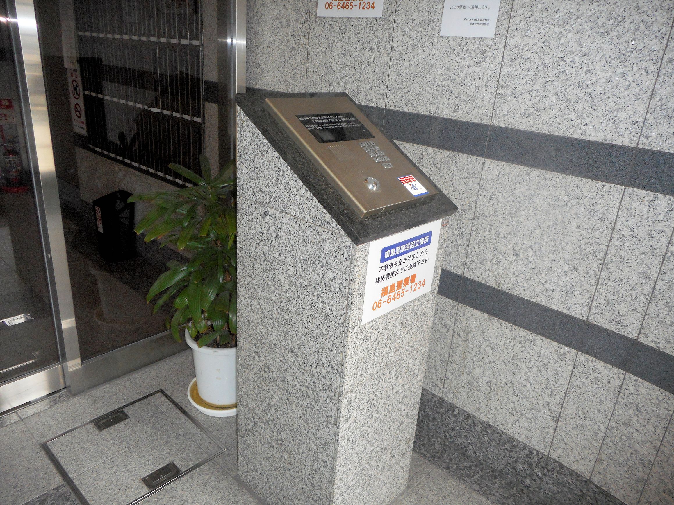 セキュリティ　オートロック