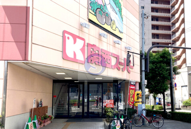 スーパー　関西スーパー南堀江店（スーパー）まで220m