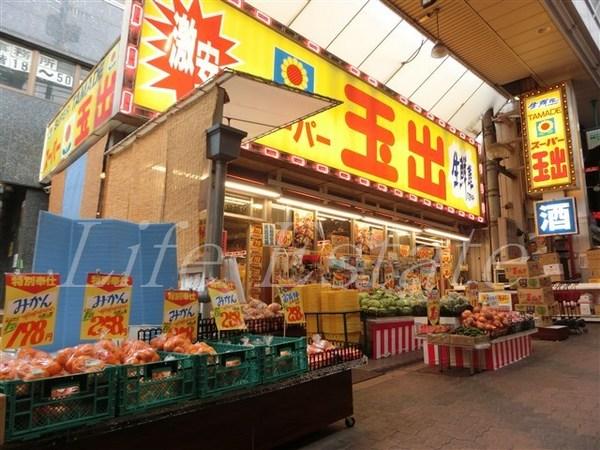 スーパー　スーパー玉出空堀店（スーパー）まで243m