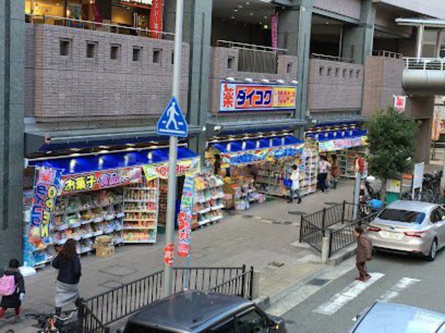 ドラックストア　ダイコクドラッグ　豊中駅前店（ドラッグストア）まで565m