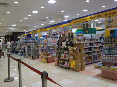 ドラックストア　マツモトキヨシ ヨシヅヤ名古屋名西店（ドラッグストア）まで535m