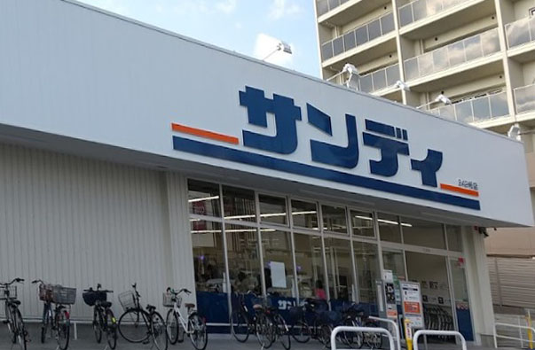 スーパー　サンディ 京都山ノ内店（スーパー）まで64m