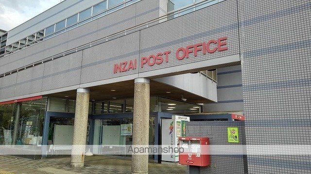 郵便局　印西郵便局（郵便局）まで1000m