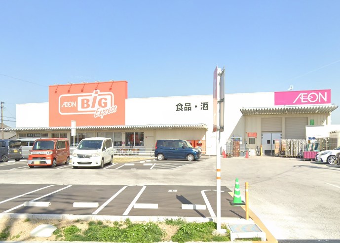 スーパー　ザ・ビッグエクスプレス日比津（スーパー）まで859m