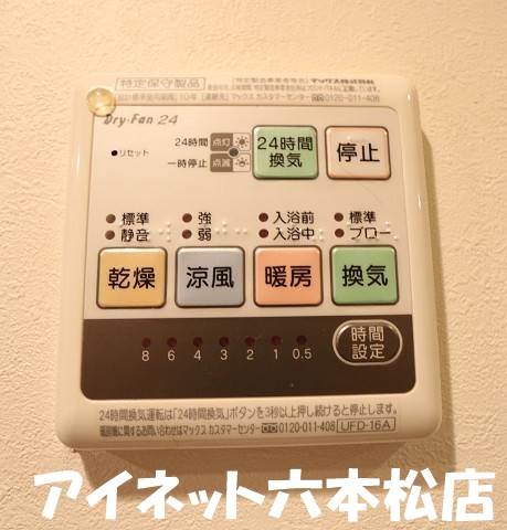 その他　ボタン操作で便利です。