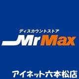 ホームセンター　MrMax　Select野芥店（ホームセンター）まで1678m