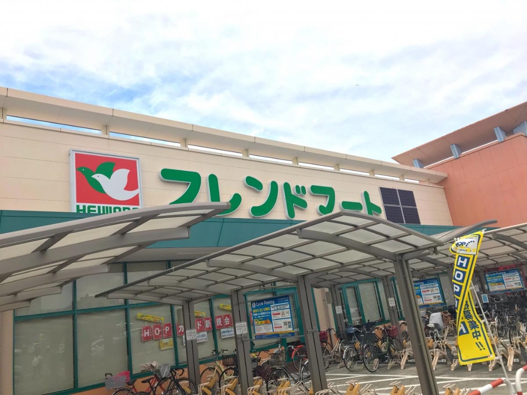 スーパー　フレンドマート 岸辺店（スーパー）まで528m