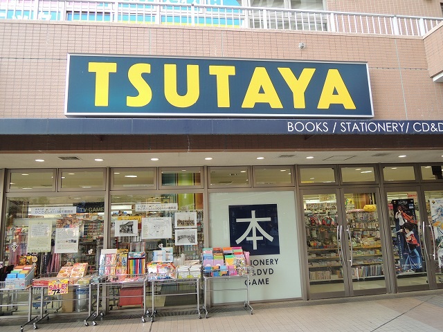 レンタルビデオ　TSUTAYA 鹿島田店（レンタルビデオ）まで1342m