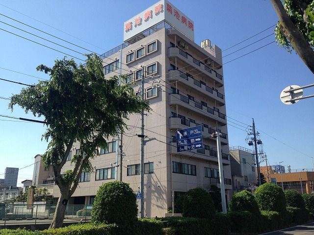病院　菊池病院（病院）まで368m