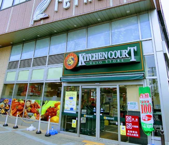 スーパー　キッチンコート永福町店（スーパー）まで624m
