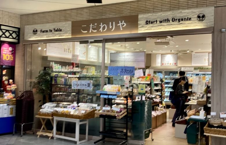 スーパー　こだわりや永福町店（スーパー）まで665m