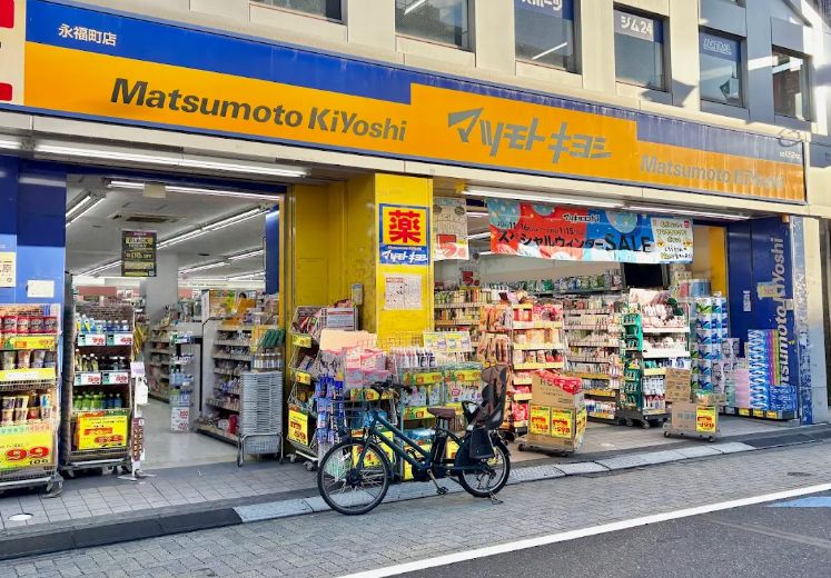 ドラックストア　マツモトキヨシ永福町店（ドラッグストア）まで539m
