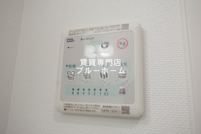 その他設備　浴室乾燥機付き！